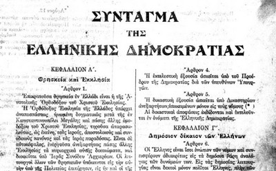 The Constitution of Greece 